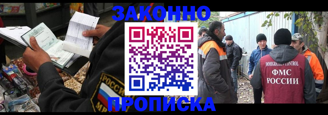 прописка паспорт в Лодейном Поле