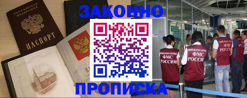 временная регистрация поиск в Лодейном Поле