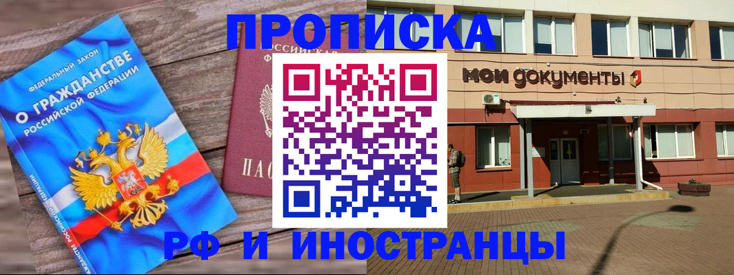 временная регистрация надежно в Лодейном Поле