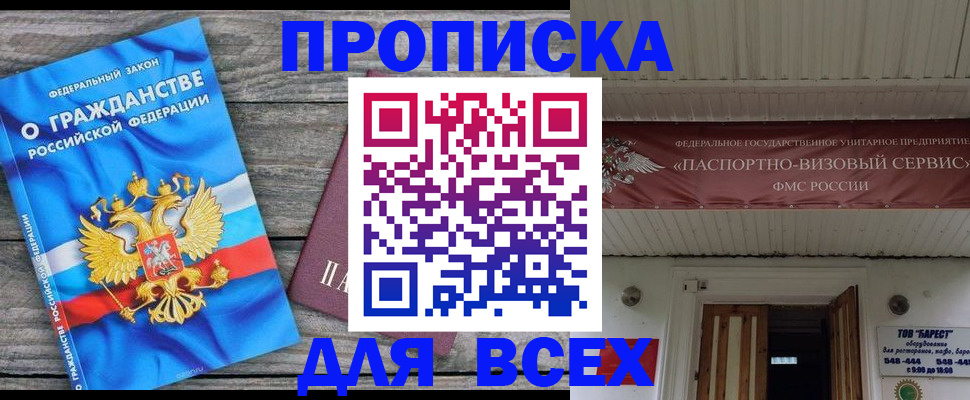 временная регистрация 2025 в Лодейном Поле