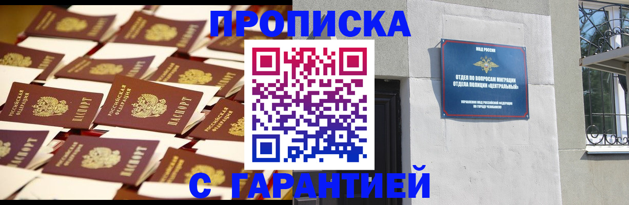 временная регистрация законно в Лодейном Поле