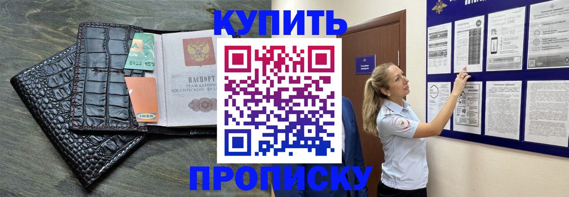 прописка штамп в Лодейном Поле
