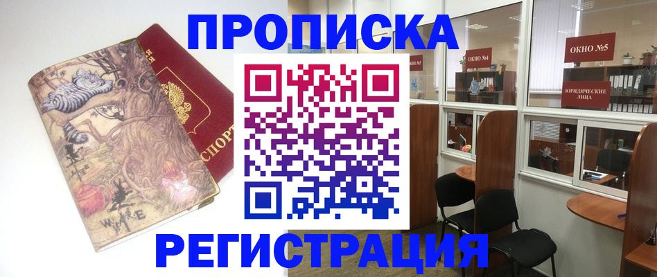регистрация в Лодейном Поле