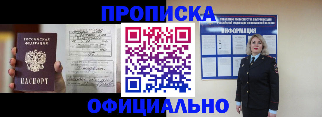прописка поиск в Лодейном Поле