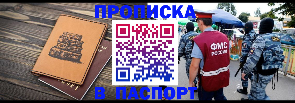 временная регистрация 2025 в Лодейном Поле