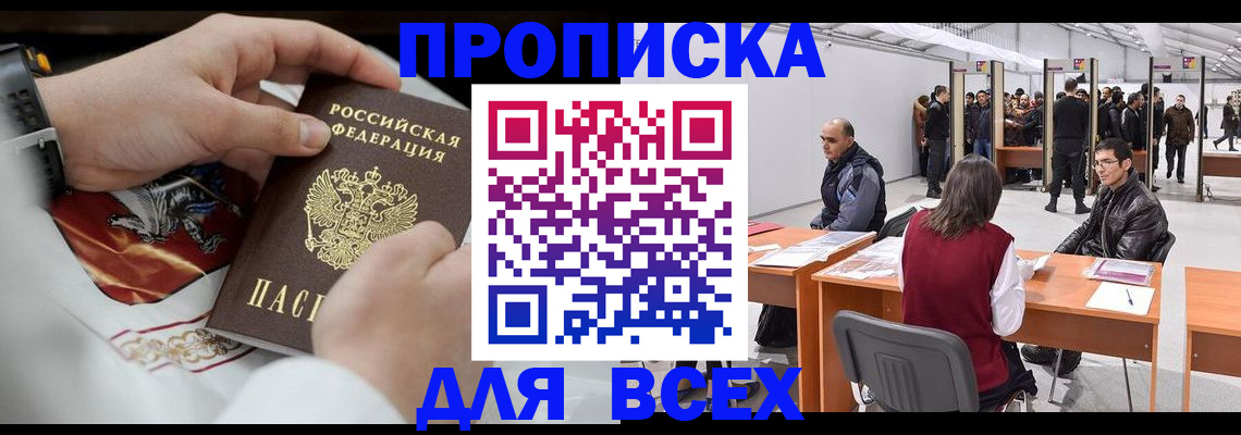 временная прописка в Лодейном Поле